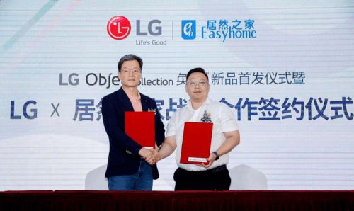 居然之家與LG全面開啟戰(zhàn)略合作，賦能LG電子全球線下市場開拓